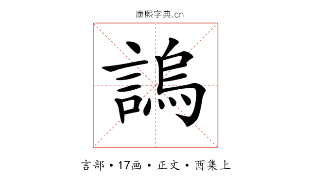 𧪛