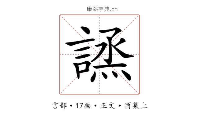 𧪣