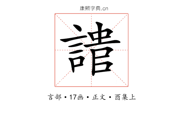 𧪯