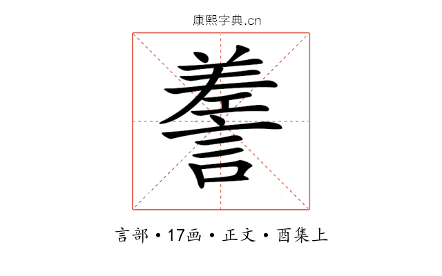 𧪰