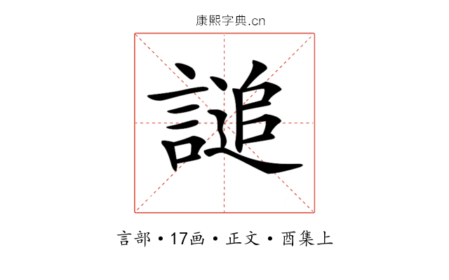 𧪲