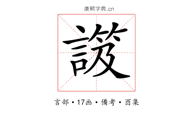 𧫑