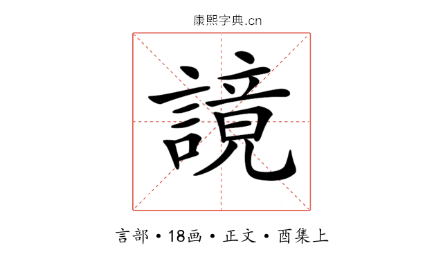 𧫙