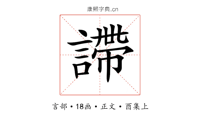 𧫚