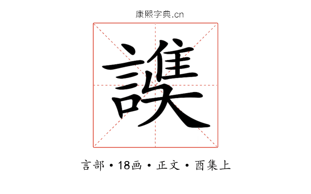 𧫟