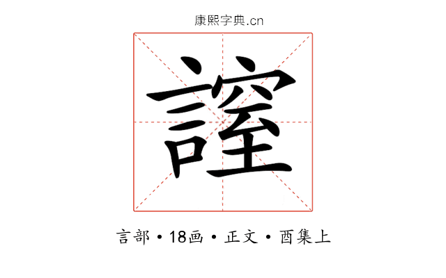𧫡