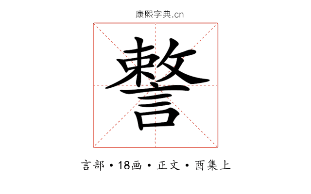 𧫣