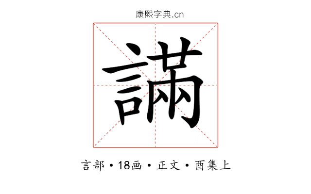 𧫩