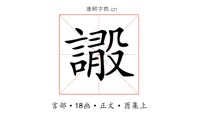 𧫫