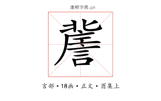 𧫯