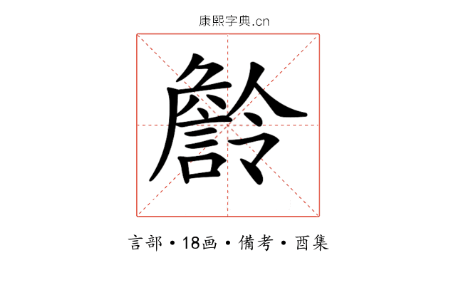 𧫹