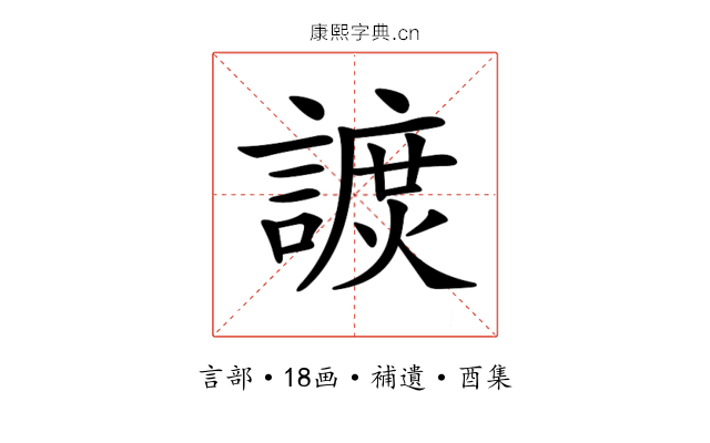 𧫽