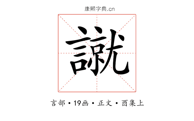 𧫾