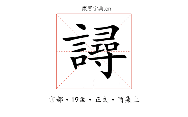 𧫿