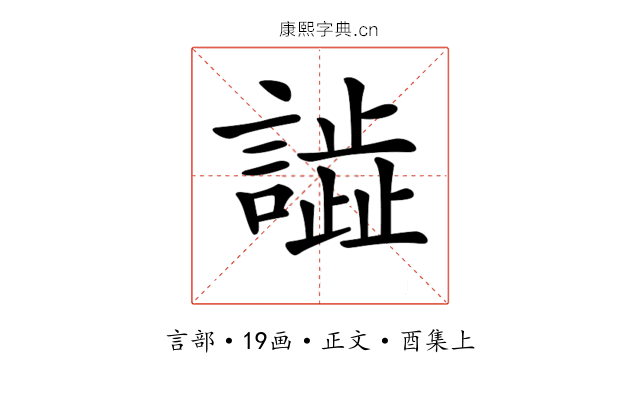 𧬃