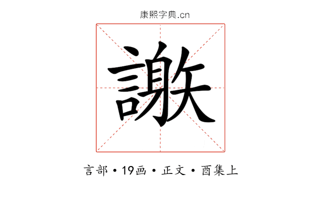 𧬄