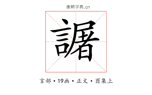 𧬅