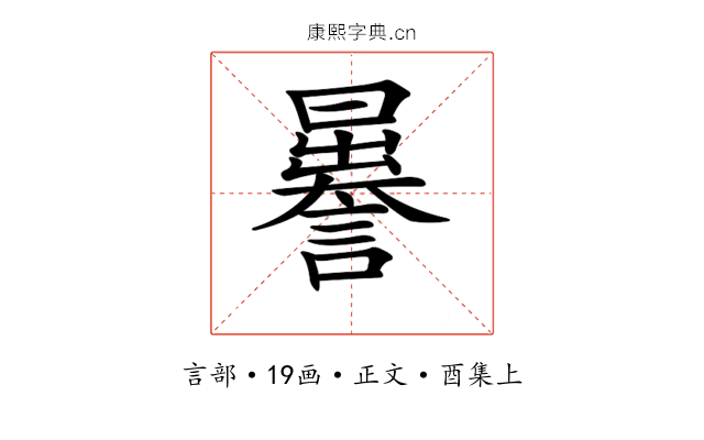 𧬉