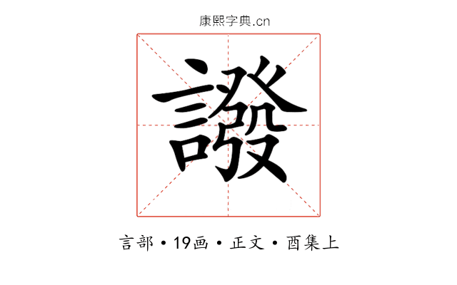 𧬋
