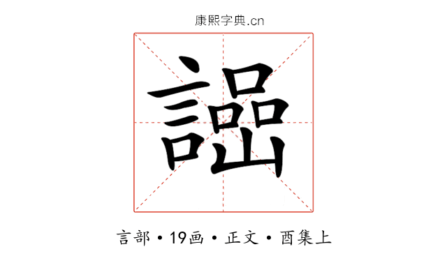 𧬌