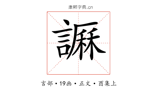 𧬎