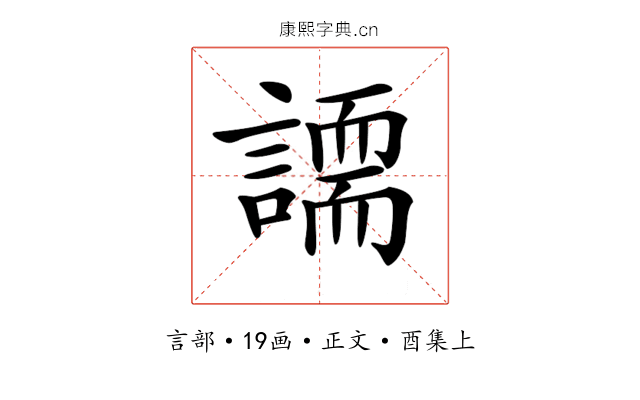 𧬐