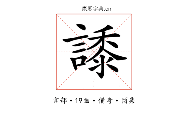 𧬠
