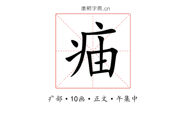 㾄