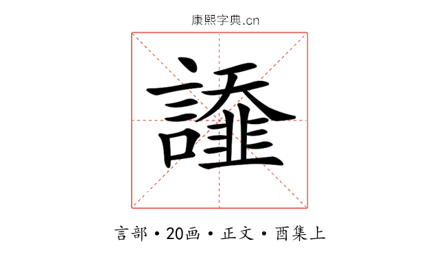 𧬩