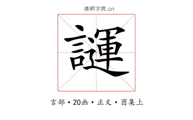 𧬪