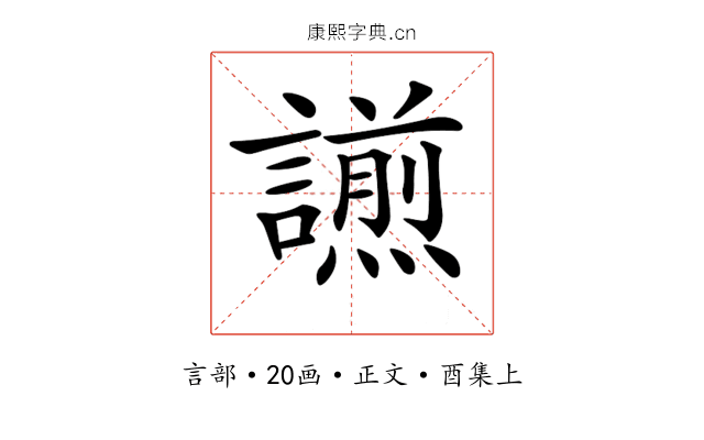 𧬫