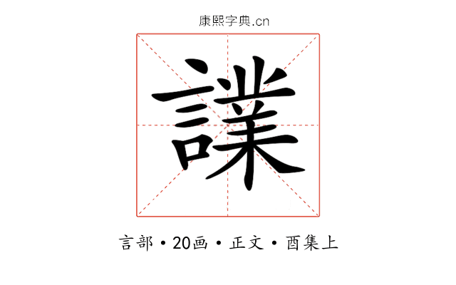 𧬬