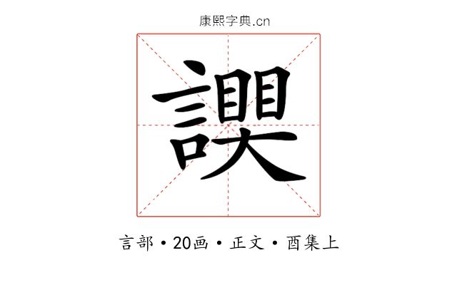 𧬮