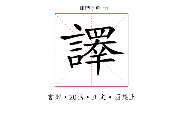 𧬳