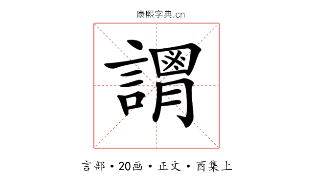 𧬴