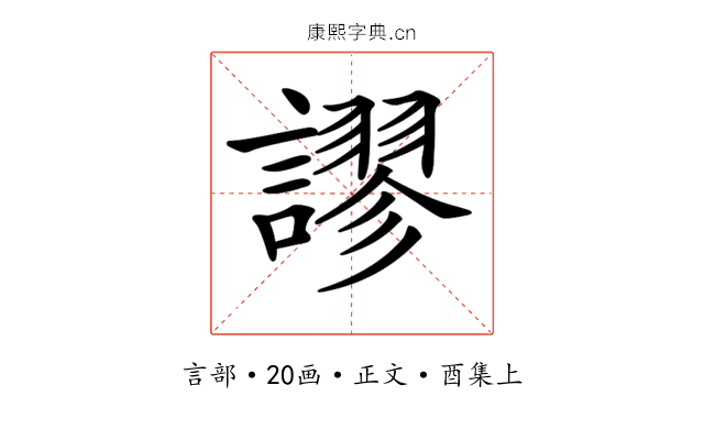 𧬶
