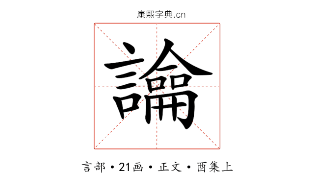 𧭆