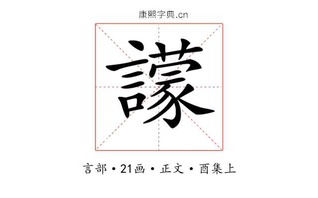 𧭊