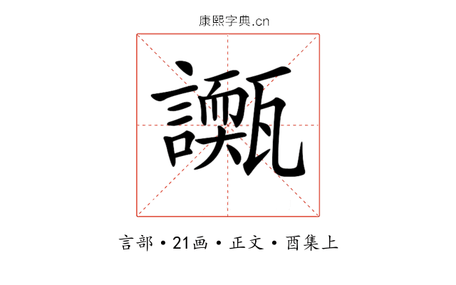 𧭌