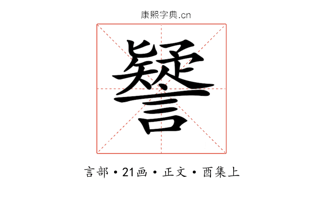 𧭐