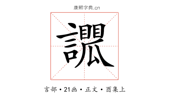𧭑