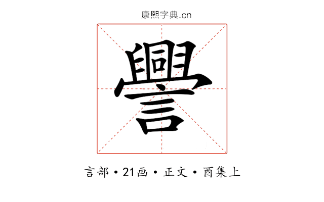 𧭒