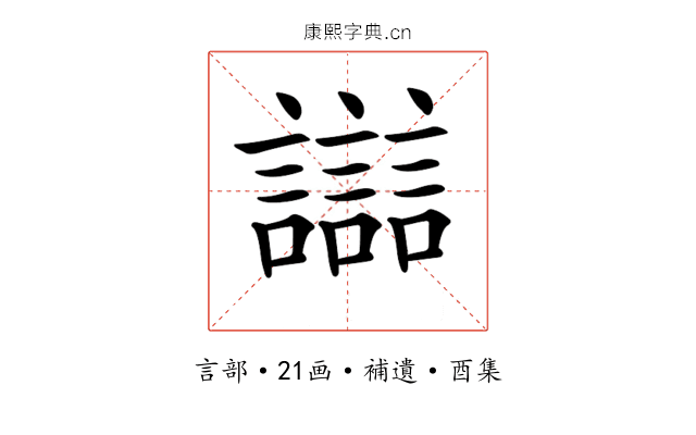 𧭛