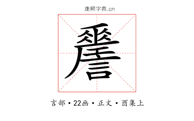 𧭨