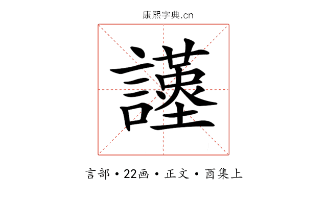 𧭩