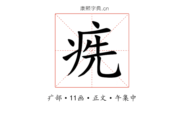 㾌