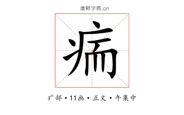 㾍