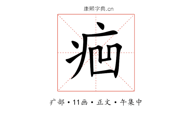 㾎