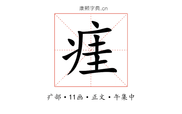 㾏