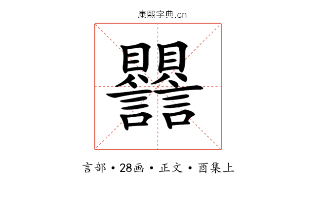 𧮣